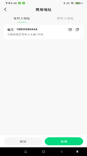 每日快递查询-快递小助手 每日快递查询-快递小助手