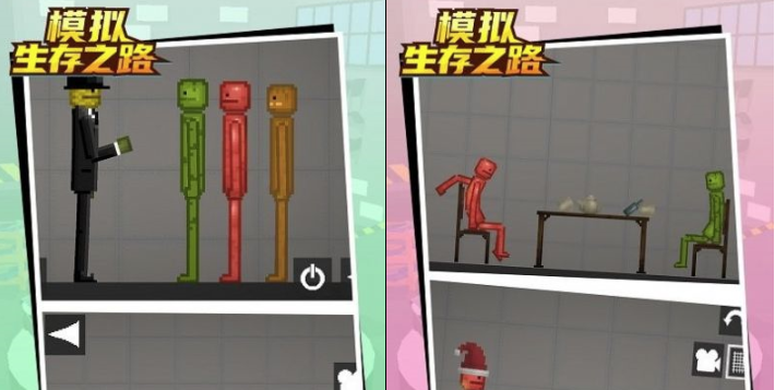 模拟生存之路 模拟生存之路