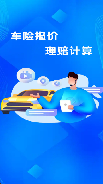 车辆保险价格查询 车辆保险价格查询
