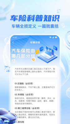 车辆保险价格查询 车辆保险价格查询
