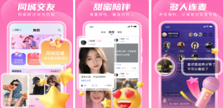依恋交友软件官方版 依恋交友软件官方版
