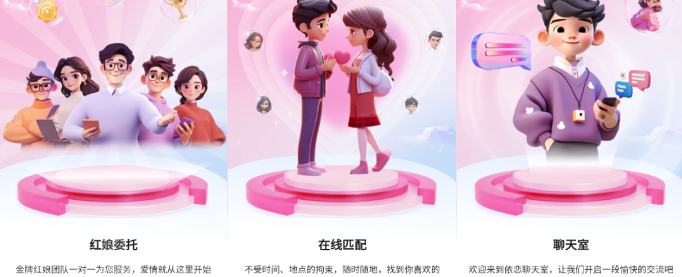 依恋交友软件官方版 依恋交友软件官方版