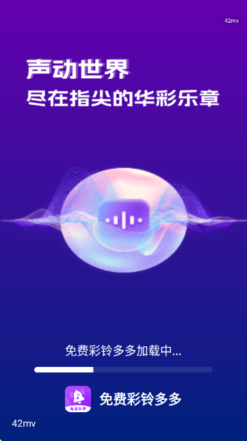 免费彩铃多多 免费彩铃多多