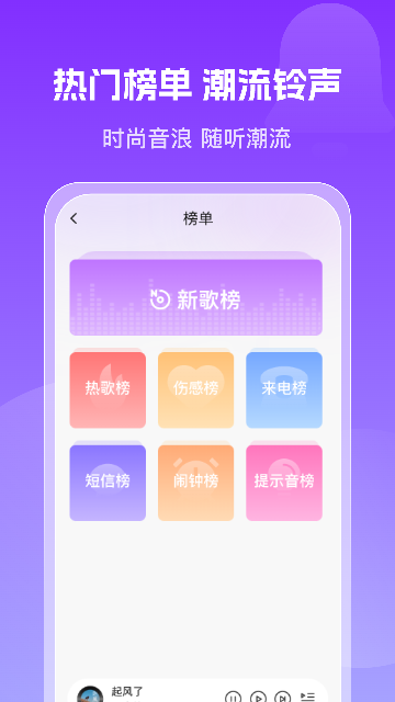 免费彩铃多多 免费彩铃多多