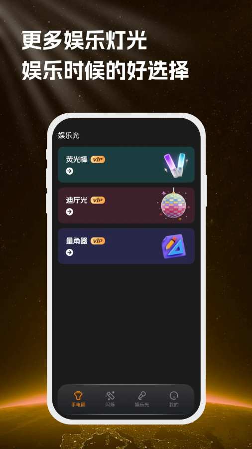 手电筒最亮版 手电筒最亮版