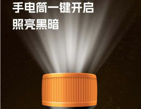 手电筒最亮版 手电筒最亮版