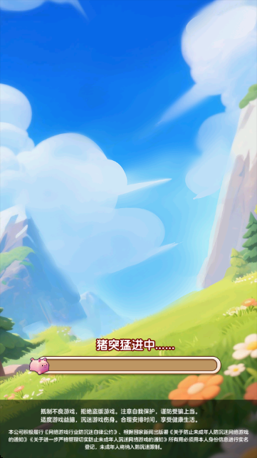 猪事大吉赚米游戏 猪事大吉赚米游戏