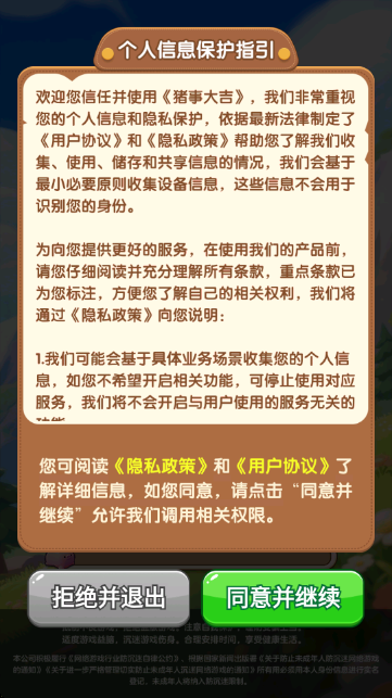 猪事大吉赚米游戏 猪事大吉赚米游戏
