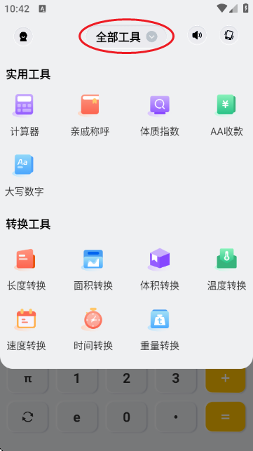 ������ܼ������ֻ���