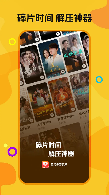 喜欢免费短剧 喜欢免费短剧