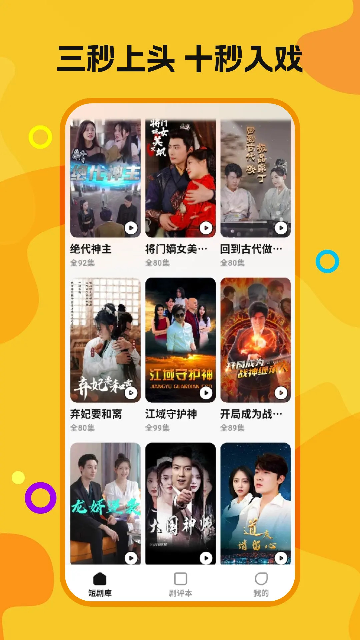 喜欢免费短剧 喜欢免费短剧