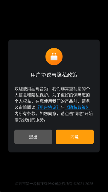 猛玛音频MOMA SOUND官方版 猛玛音频MOMA SOUND官方版