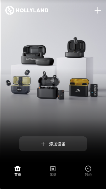 猛玛音频MOMA SOUND官方版 猛玛音频MOMA SOUND官方版