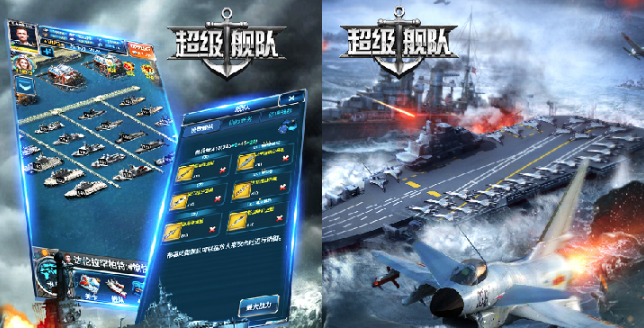 超级舰队应用宝版 超级舰队应用宝版