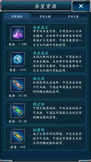 超级舰队应用宝版 超级舰队应用宝版