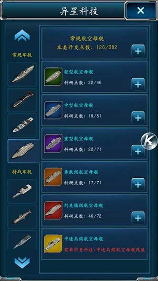 超级舰队应用宝版 超级舰队应用宝版