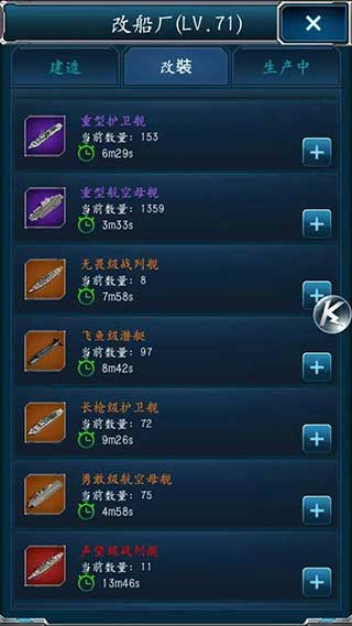 超级舰队应用宝版 超级舰队应用宝版