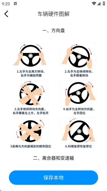 实时交通地图 实时交通地图