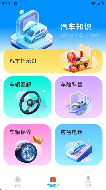 实时交通地图 实时交通地图