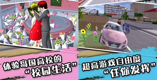 樱花派对游乐园 樱花派对游乐园