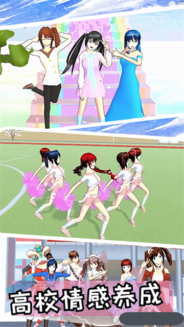 樱花派对游乐园 樱花派对游乐园