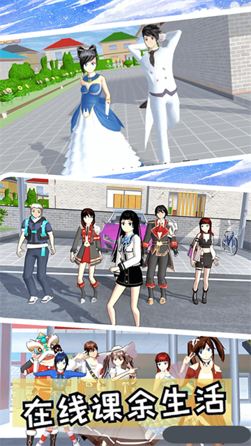 樱花派对游乐园 樱花派对游乐园