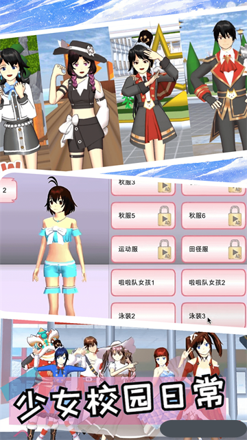 樱花派对游乐园 樱花派对游乐园