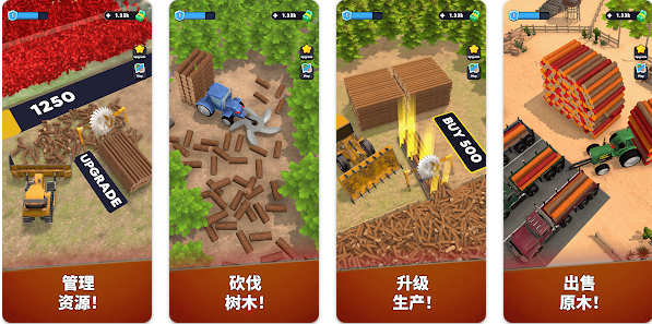 我是木材商(Idle Lumber Chopper Empire Inc) 我是木材商(Idle Lumber Chopper Empire Inc)