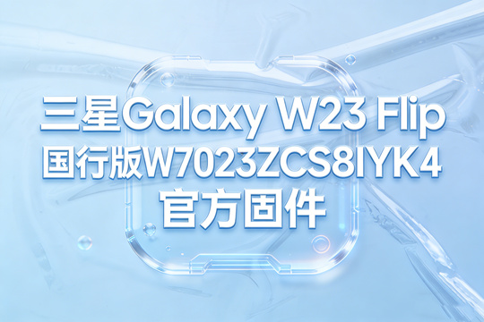 ����GalaxyW23Flip���а�ٷ��̼�