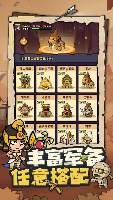 我有一计手游官方版 我有一计手游官方版