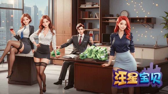 汪星宝贝手游官方版 汪星宝贝手游官方版