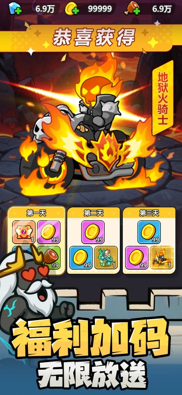 无尽防线 无尽防线