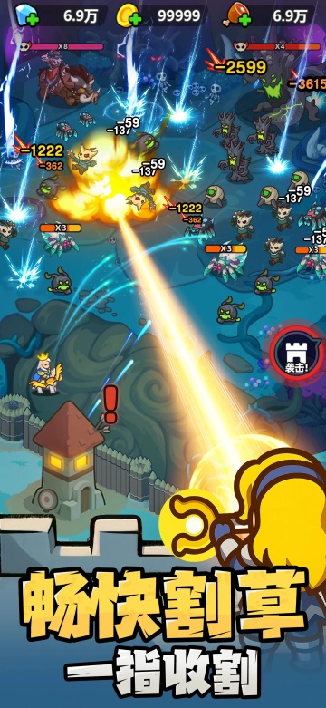 无尽防线 无尽防线