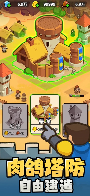 无尽防线 无尽防线