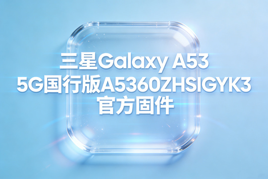 ����GalaxyA535G���а�ٷ��̼�