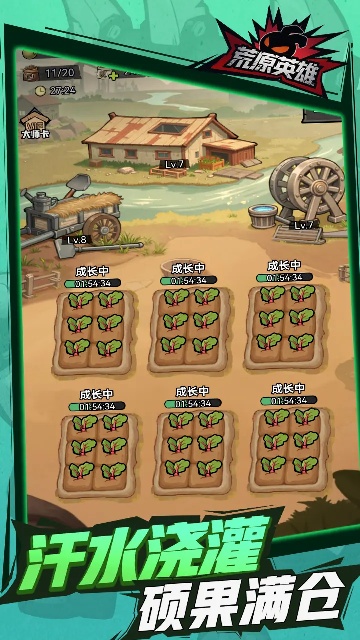 荒原英雄 荒原英雄