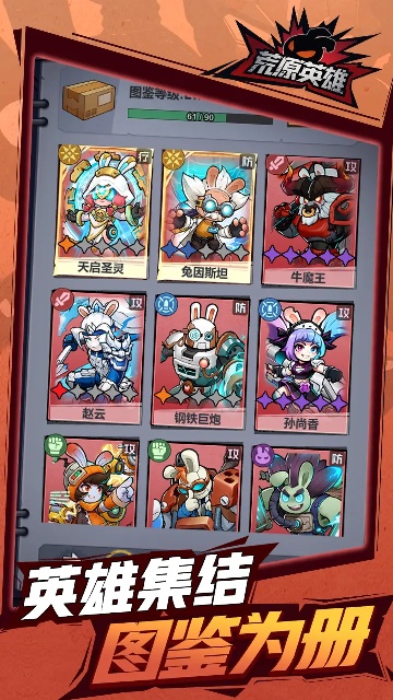 荒原英雄 荒原英雄