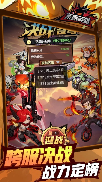 荒原英雄 荒原英雄