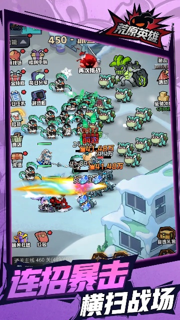 荒原英雄 荒原英雄