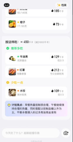 小麦-薄荷健康旗下AI机器人 小麦-薄荷健康旗下AI机器人