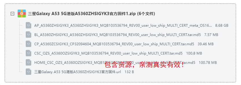 三星GalaxyA535G港版官方固件 三星GalaxyA535G港版官方固件