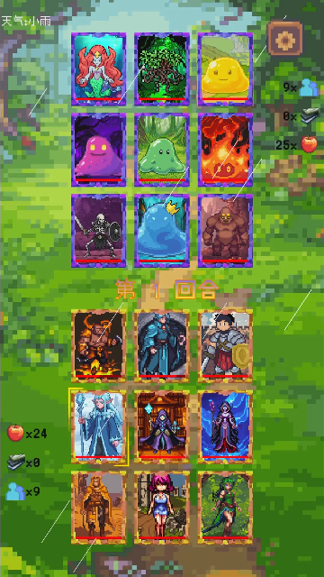 九宫格战争 九宫格战争