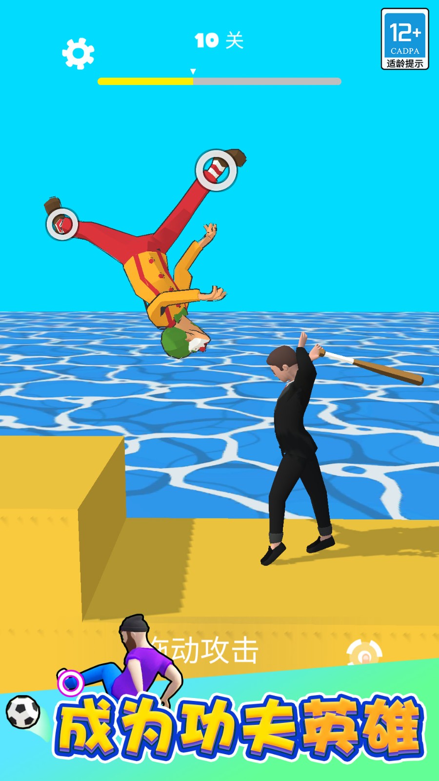 超强跑酷手游 超强跑酷手游