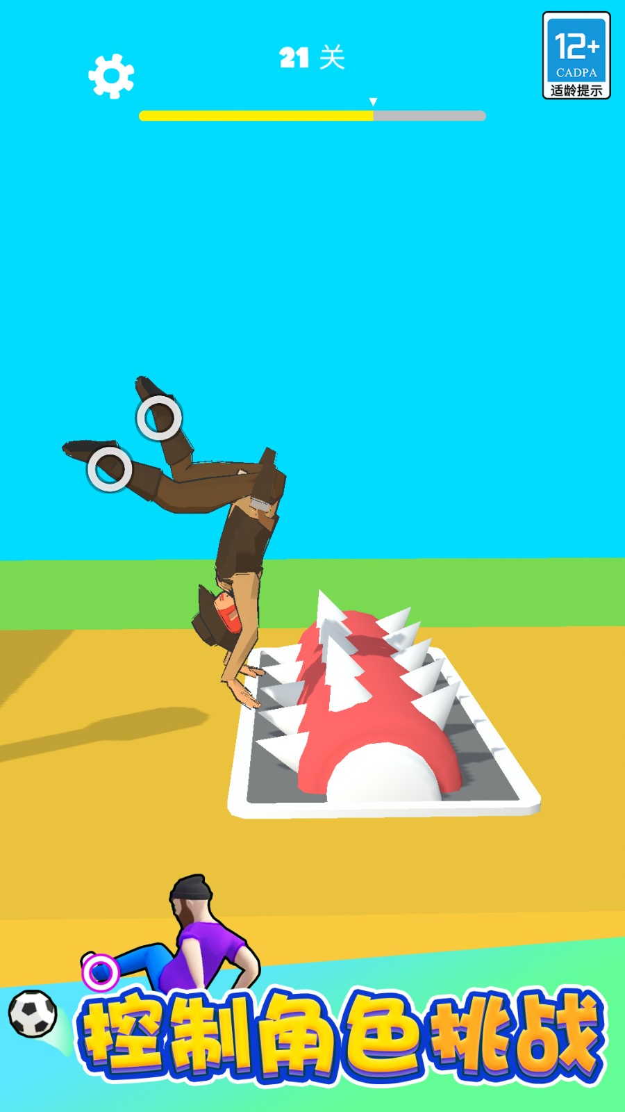 超强跑酷手游 超强跑酷手游