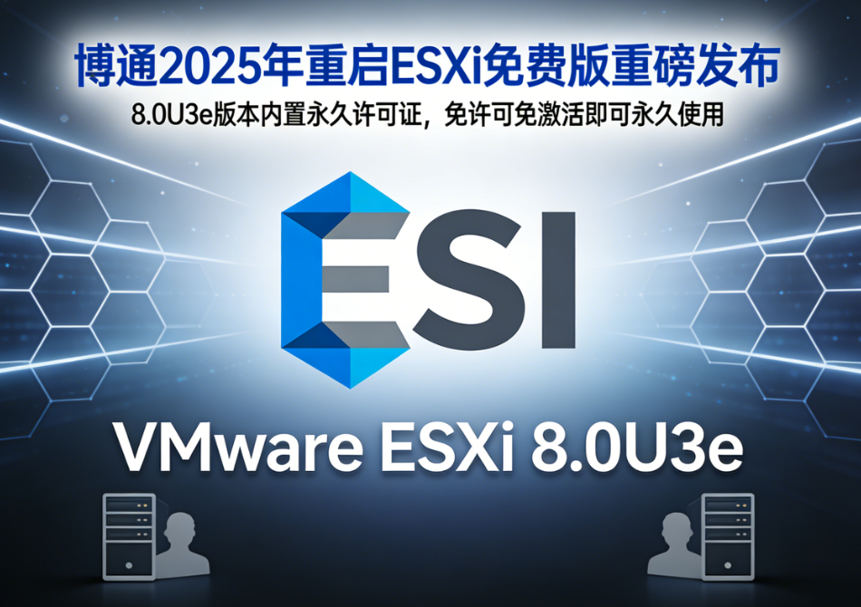 Vmware vsphere hypervisor8.0��ʲô Vmware vsphere hypervisor8.0��ΰ�װ