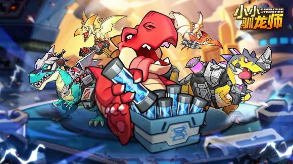 小小驯龙师-养成霸王龙内置0.1折 小小驯龙师-养成霸王龙内置0.1折
