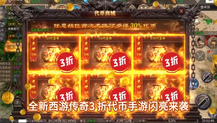 热血西游-暗黑悟空送648真充 热血西游-暗黑悟空送648真充