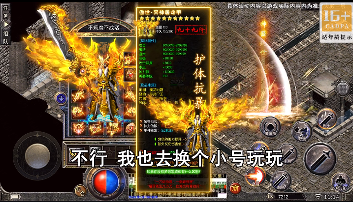 龙之觉醒 龙之觉醒