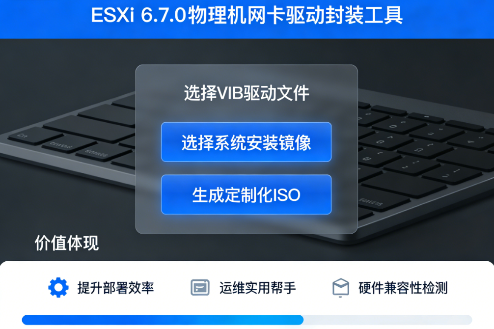 ESXi6.7.0������װ������ʲô ESXi6.7.0������װ����������ذ�װ