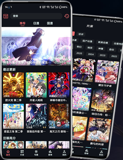 漫闪动漫app 漫闪动漫app